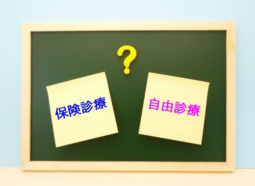 催眠療法は保険適用で受けられるのか！心療内科クリニックでの診療条件と注意点