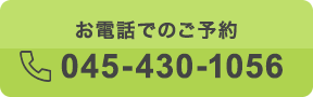 お電話でのご予約