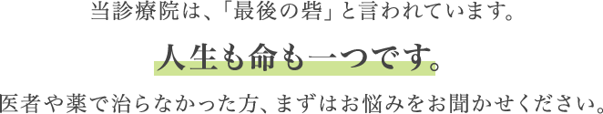 人生も命も一つです。